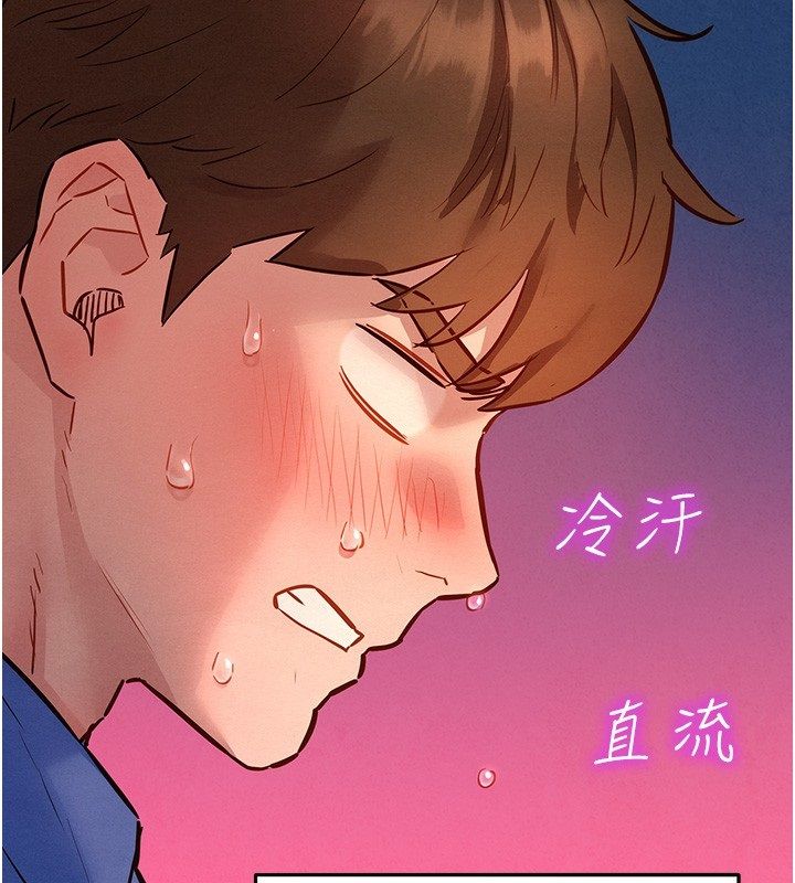 她们的最爱.ZIP - 第10話-還要我一步一步教妳嗎? - page 138