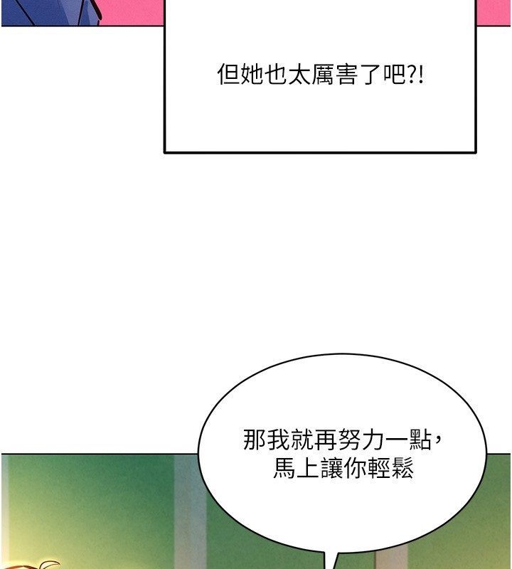她们的最爱.ZIP - 第10話-還要我一步一步教妳嗎? - page 139