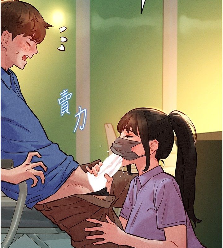 她们的最爱.ZIP - 第10話-還要我一步一步教妳嗎? - page 140