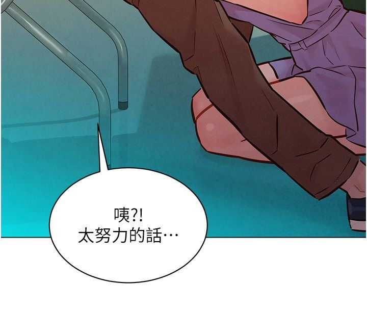 她们的最爱.ZIP - 第10話-還要我一步一步教妳嗎? - page 141