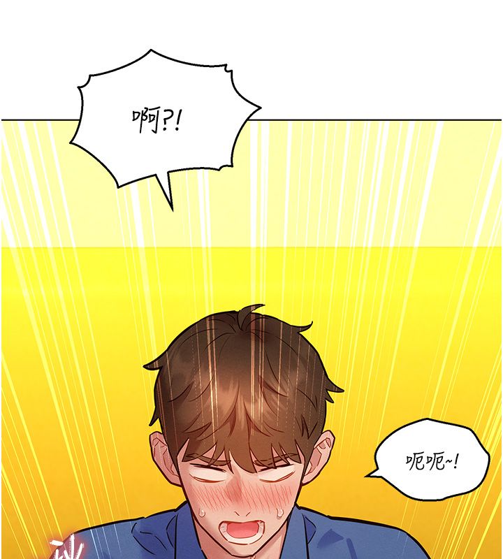 她们的最爱.ZIP - 第10話-還要我一步一步教妳嗎? - page 143