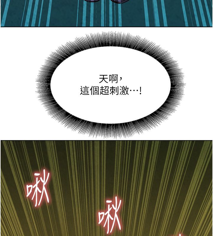 她们的最爱.ZIP - 第10話-還要我一步一步教妳嗎? - page 147