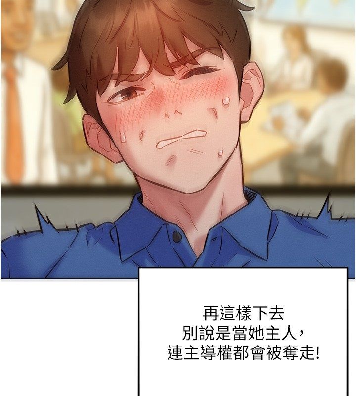 她们的最爱.ZIP - 第10話-還要我一步一步教妳嗎? - page 151