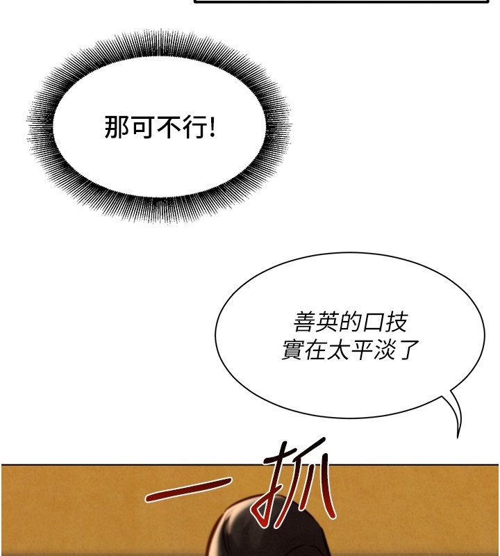 她们的最爱.ZIP - 第10話-還要我一步一步教妳嗎? - page 152