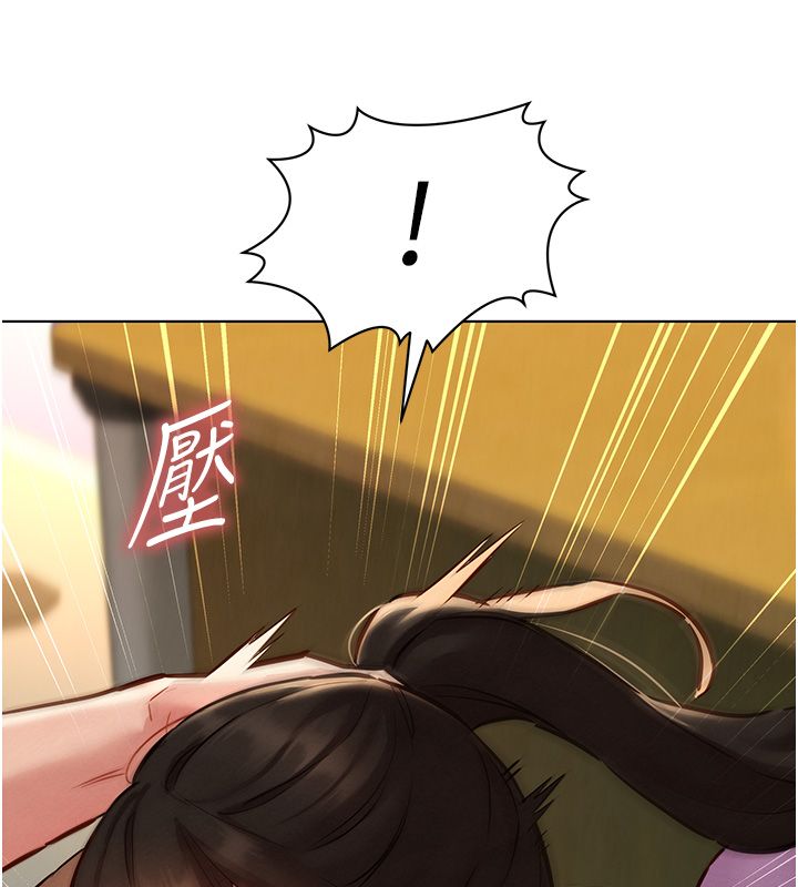 她们的最爱.ZIP - 第10話-還要我一步一步教妳嗎? - page 155