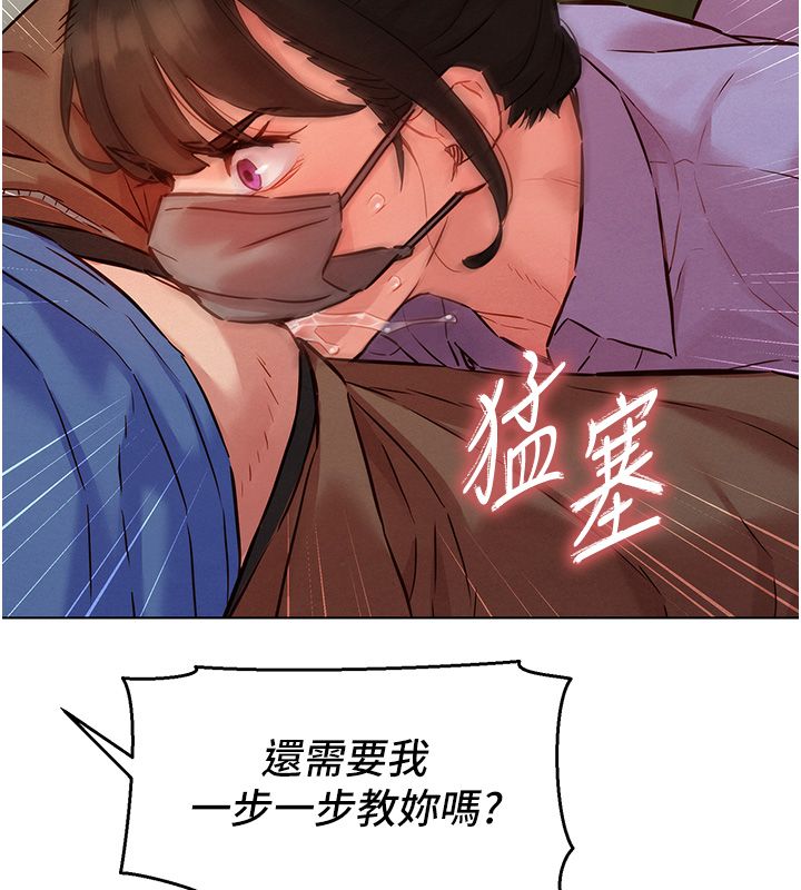 她们的最爱.ZIP - 第10話-還要我一步一步教妳嗎? - page 156