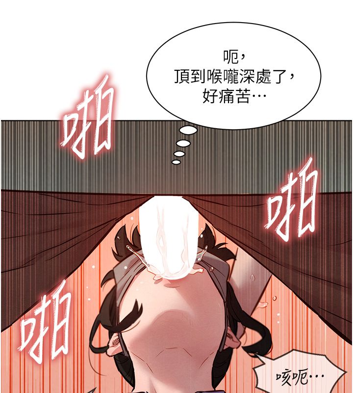 她们的最爱.ZIP - 第10話-還要我一步一步教妳嗎? - page 158