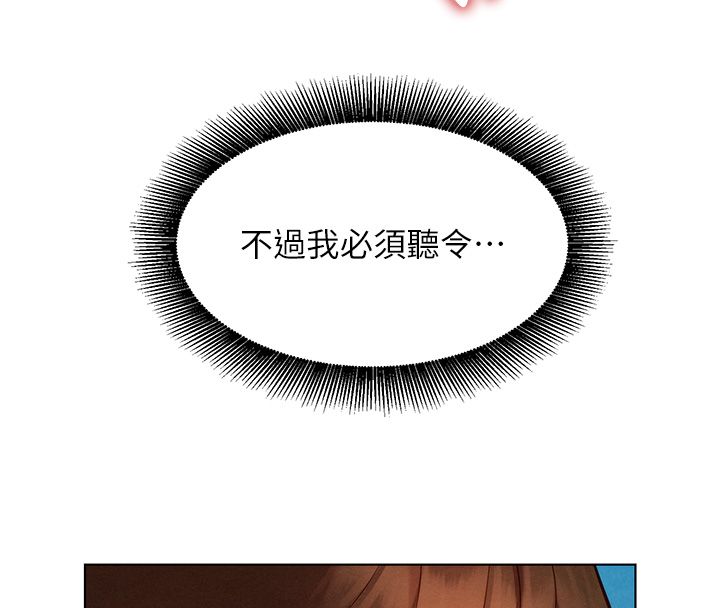 她们的最爱.ZIP - 第10話-還要我一步一步教妳嗎? - page 161