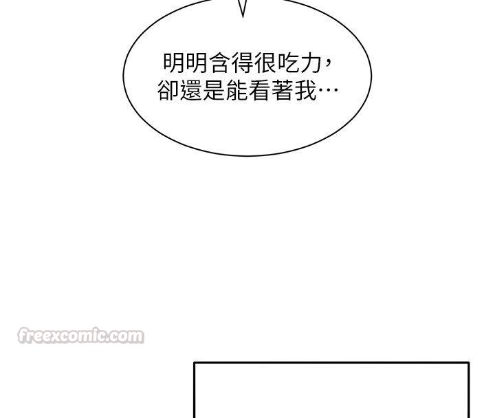 她们的最爱.ZIP - 第10話-還要我一步一步教妳嗎? - page 165