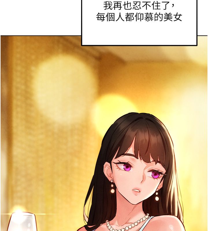她们的最爱.ZIP - 第10話-還要我一步一步教妳嗎? - page 166