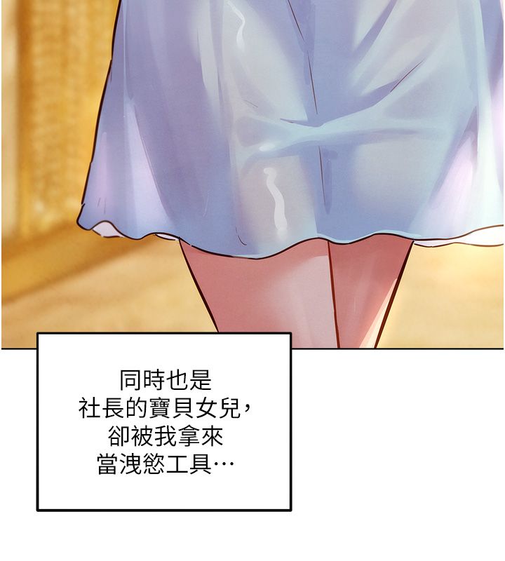 她们的最爱.ZIP - 第10話-還要我一步一步教妳嗎? - page 168