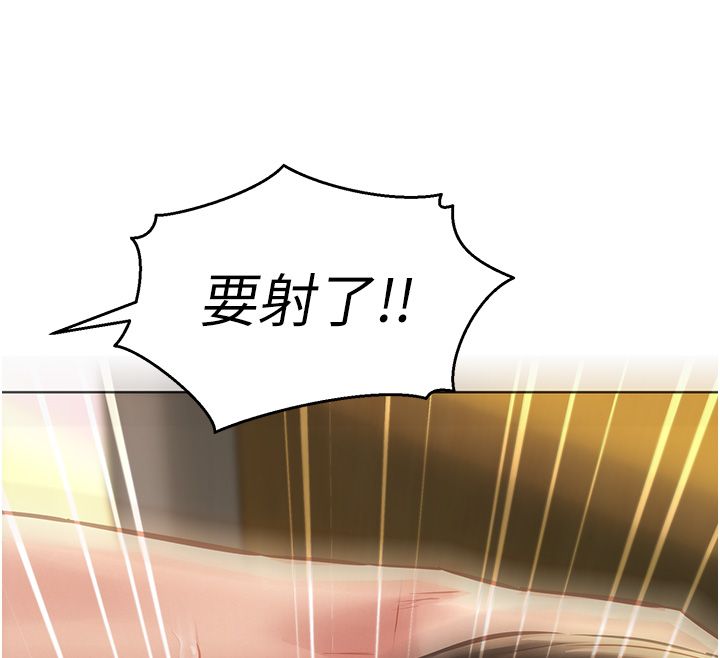 她们的最爱.ZIP - 第10話-還要我一步一步教妳嗎? - page 169