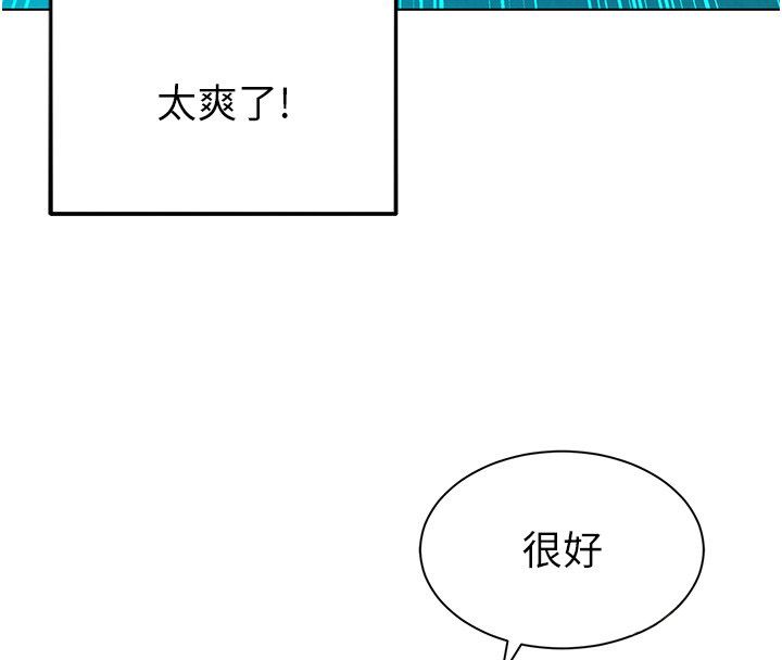 她们的最爱.ZIP - 第10話-還要我一步一步教妳嗎? - page 176