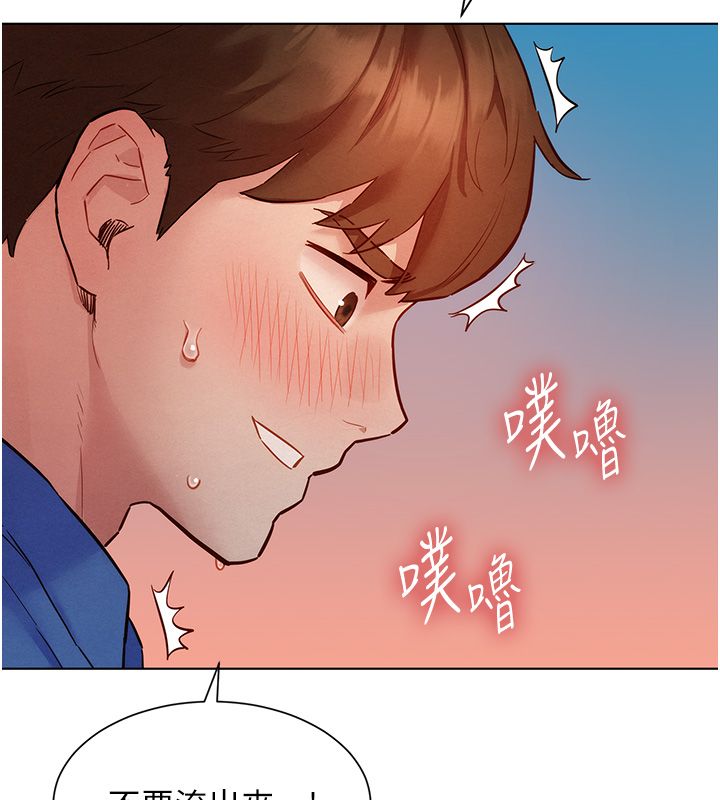 她们的最爱.ZIP - 第10話-還要我一步一步教妳嗎? - page 177