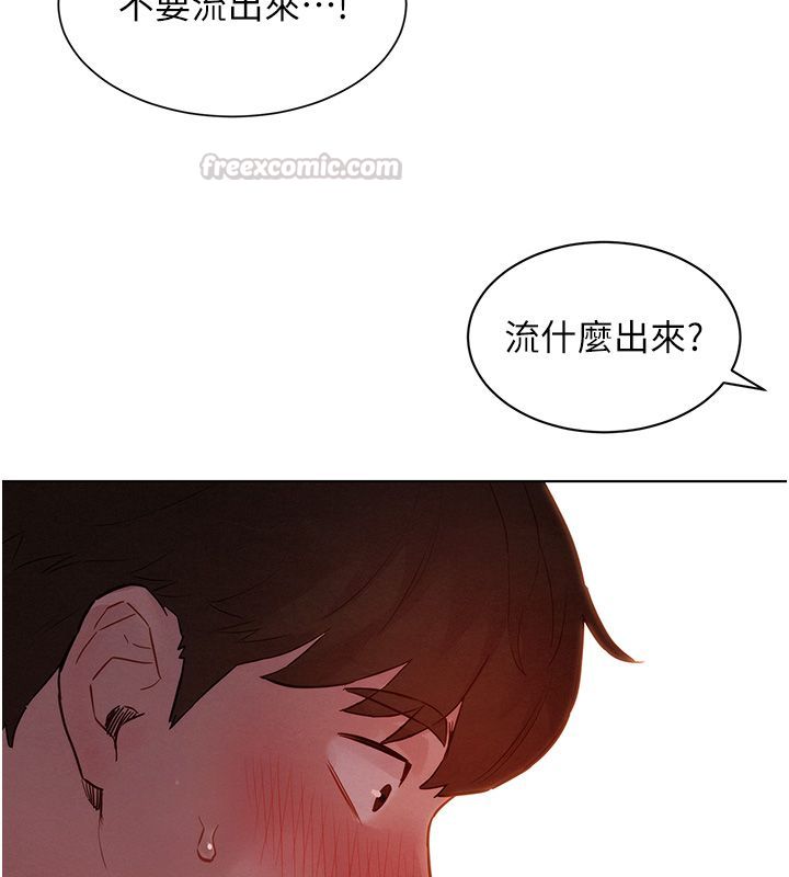 她们的最爱.ZIP - 第10話-還要我一步一步教妳嗎? - page 178
