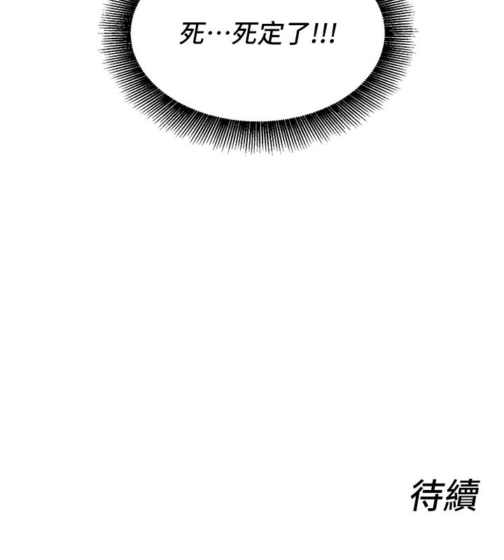 她们的最爱.ZIP - 第10話-還要我一步一步教妳嗎? - page 182