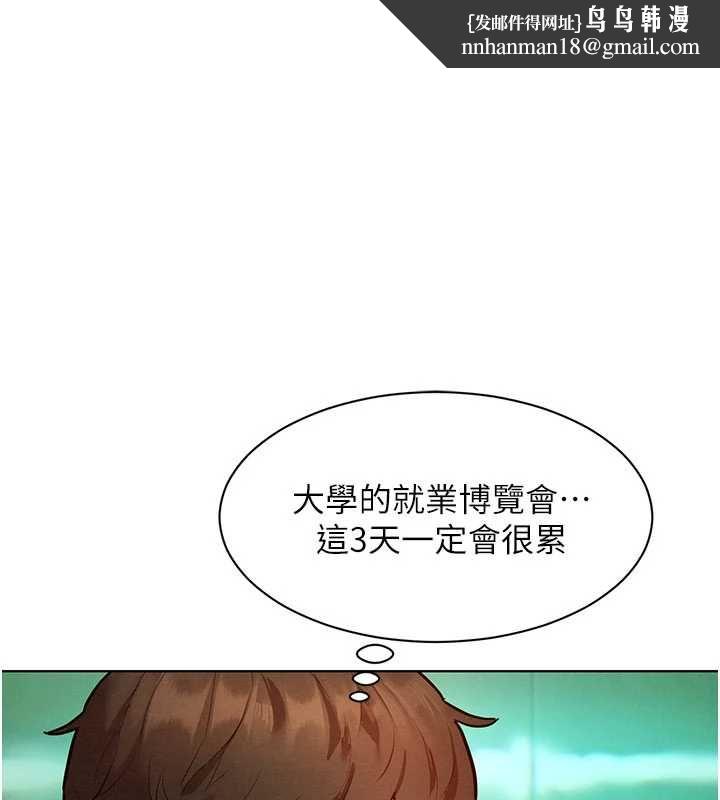 她们的最爱.ZIP - 第7話-惦惦吃三碗公的善英 - page 1