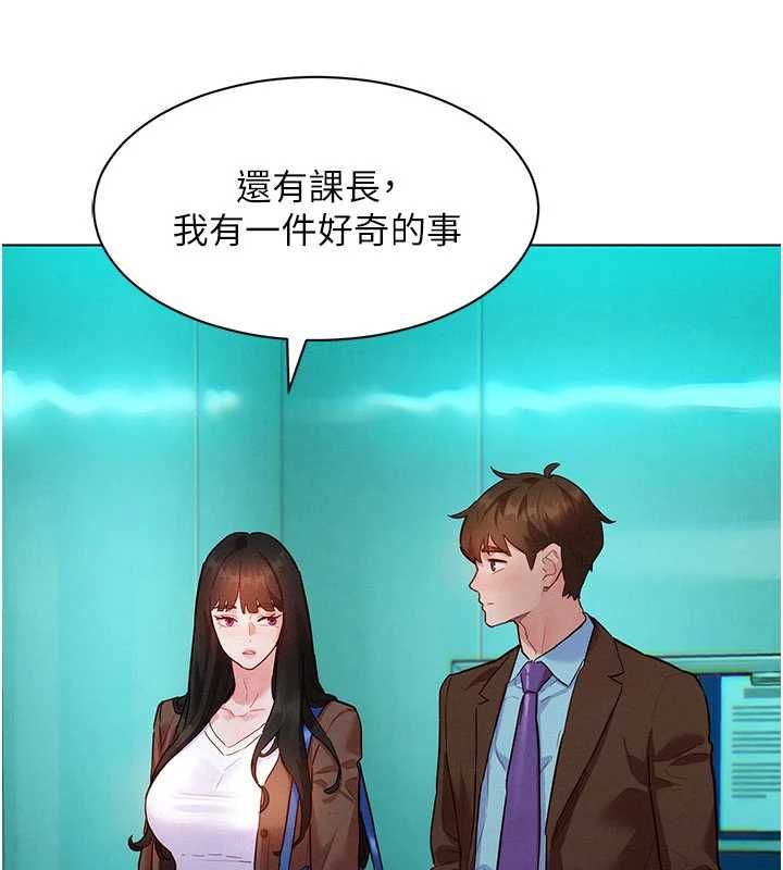 她们的最爱.ZIP - 第7話-惦惦吃三碗公的善英 - page 3