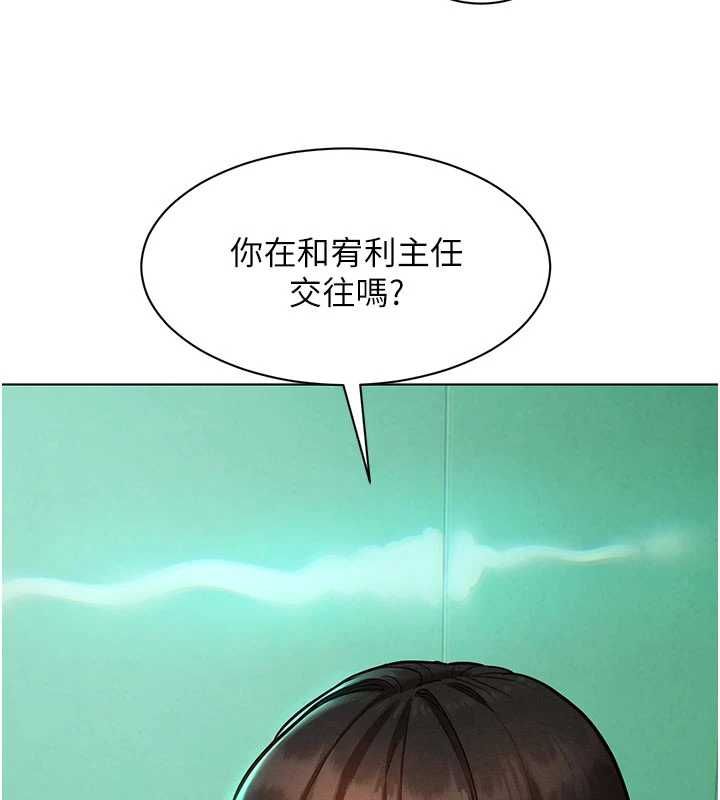 她们的最爱.ZIP - 第7話-惦惦吃三碗公的善英 - page 5