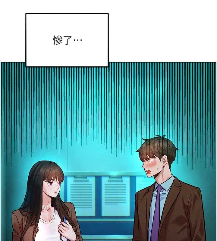 她们的最爱.ZIP - 第7話-惦惦吃三碗公的善英 - page 11
