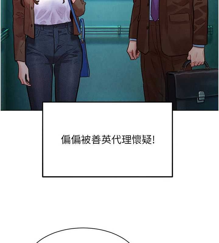 她们的最爱.ZIP - 第7話-惦惦吃三碗公的善英 - page 12