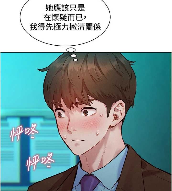 她们的最爱.ZIP - 第7話-惦惦吃三碗公的善英 - page 13