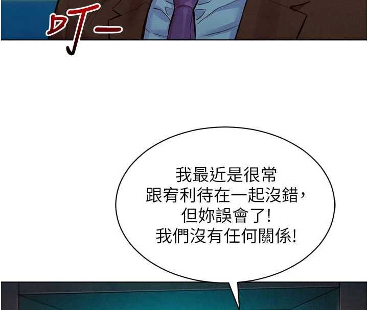 她们的最爱.ZIP - 第7話-惦惦吃三碗公的善英 - page 14