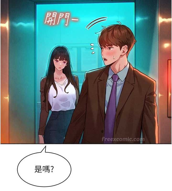她们的最爱.ZIP - 第7話-惦惦吃三碗公的善英 - page 15