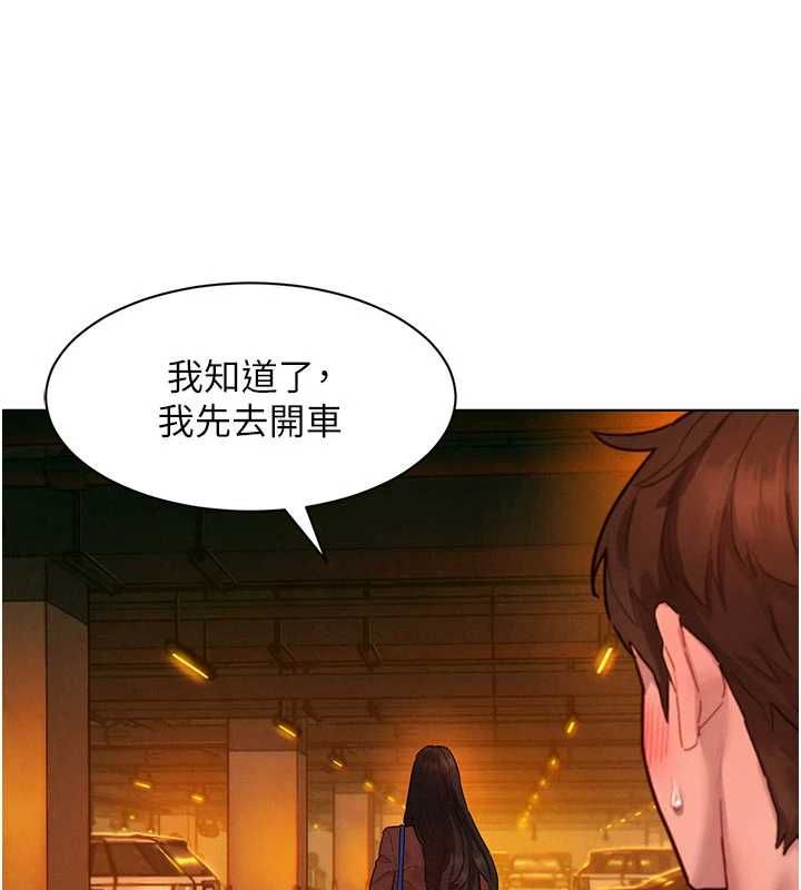 她们的最爱.ZIP - 第7話-惦惦吃三碗公的善英 - page 16
