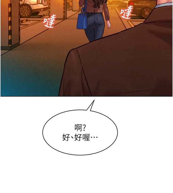她们的最爱.ZIP - 第7話-惦惦吃三碗公的善英 - page 17