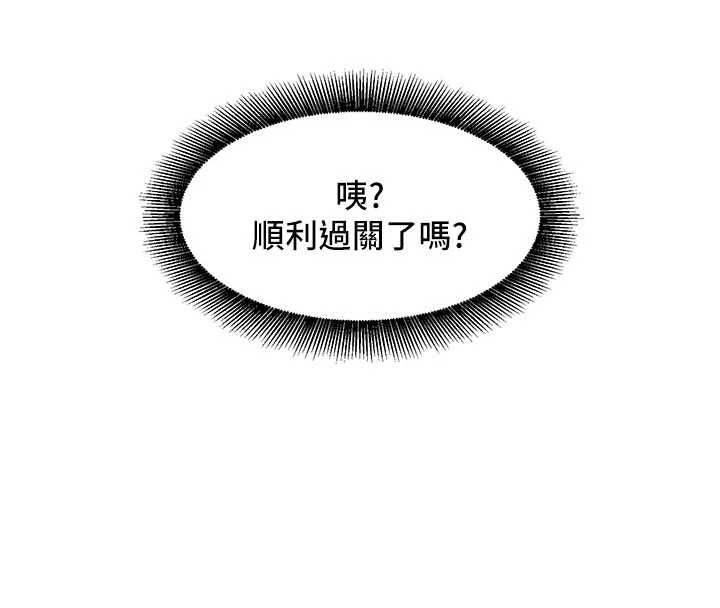她们的最爱.ZIP - 第7話-惦惦吃三碗公的善英 - page 18