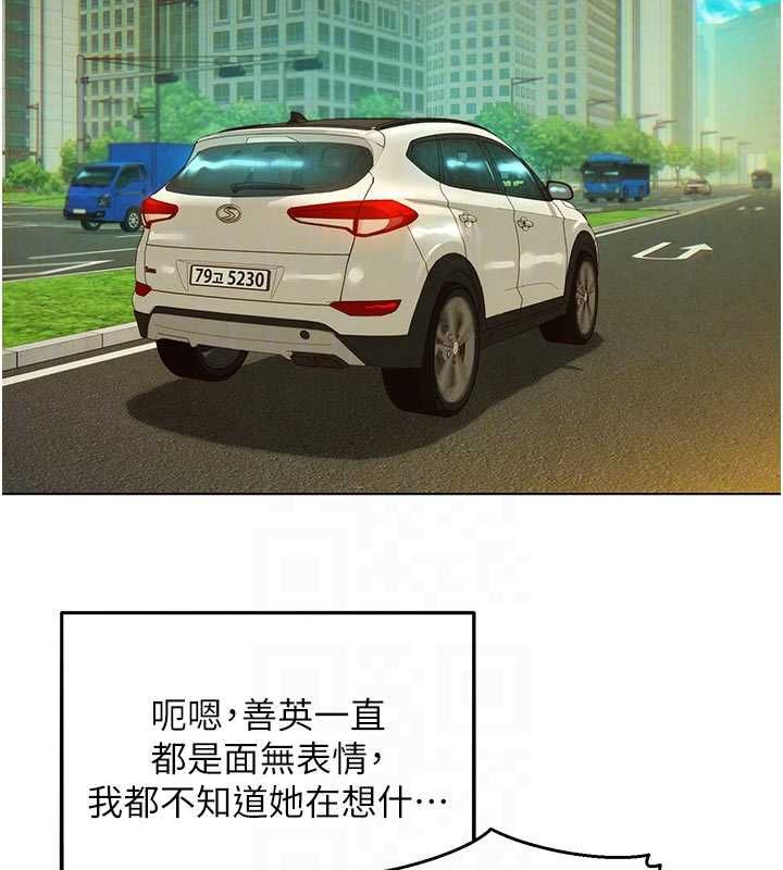 她们的最爱.ZIP - 第7話-惦惦吃三碗公的善英 - page 20