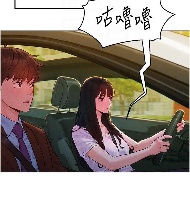 她们的最爱.ZIP - 第7話-惦惦吃三碗公的善英 - page 21