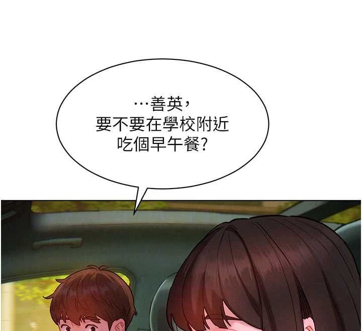 她们的最爱.ZIP - 第7話-惦惦吃三碗公的善英 - page 22
