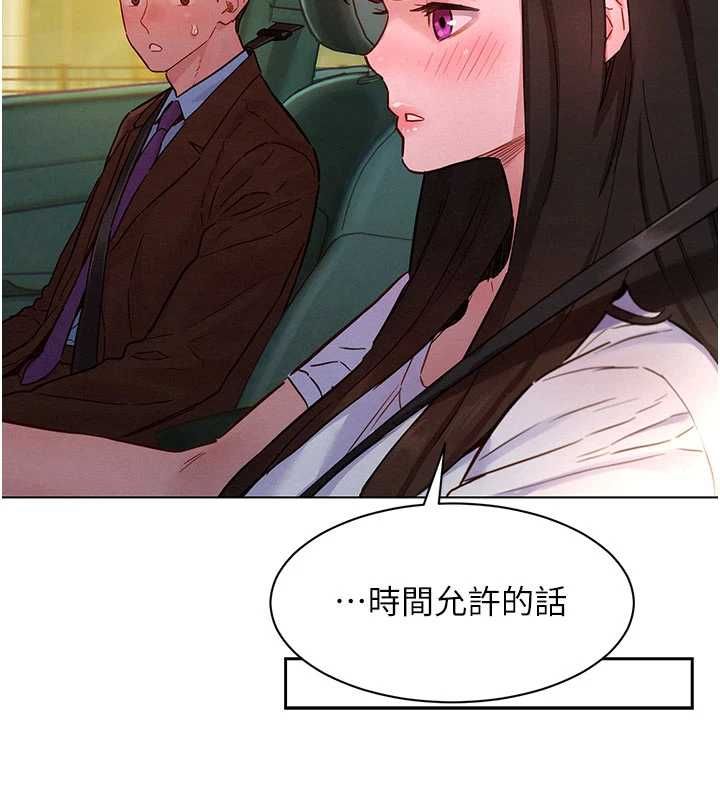 她们的最爱.ZIP - 第7話-惦惦吃三碗公的善英 - page 23