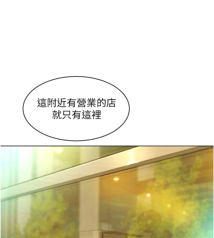 她们的最爱.ZIP - 第7話-惦惦吃三碗公的善英 - page 24