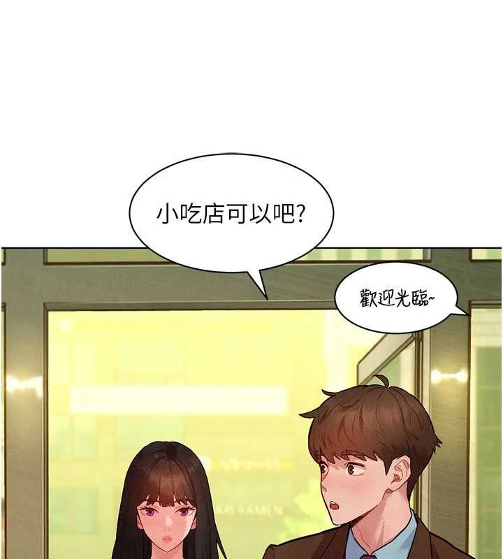 她们的最爱.ZIP - 第7話-惦惦吃三碗公的善英 - page 26