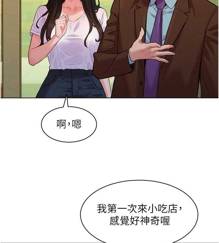 她们的最爱.ZIP - 第7話-惦惦吃三碗公的善英 - page 27