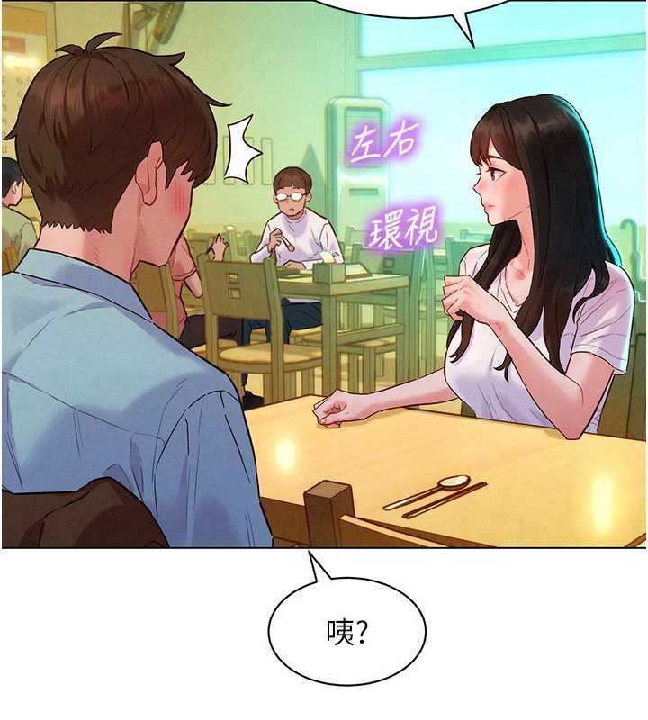 她们的最爱.ZIP - 第7話-惦惦吃三碗公的善英 - page 28
