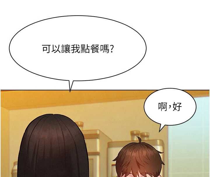 她们的最爱.ZIP - 第7話-惦惦吃三碗公的善英 - page 29