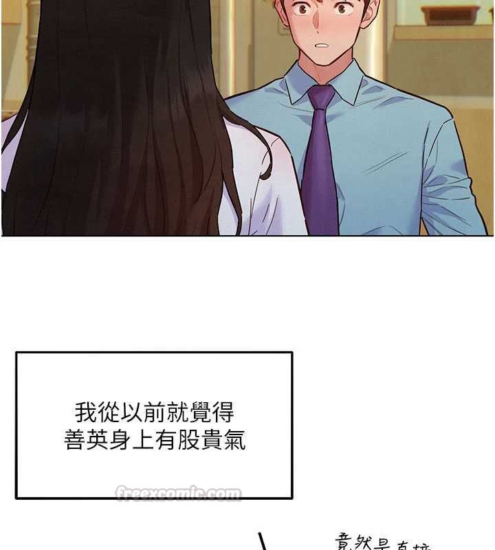 她们的最爱.ZIP - 第7話-惦惦吃三碗公的善英 - page 30