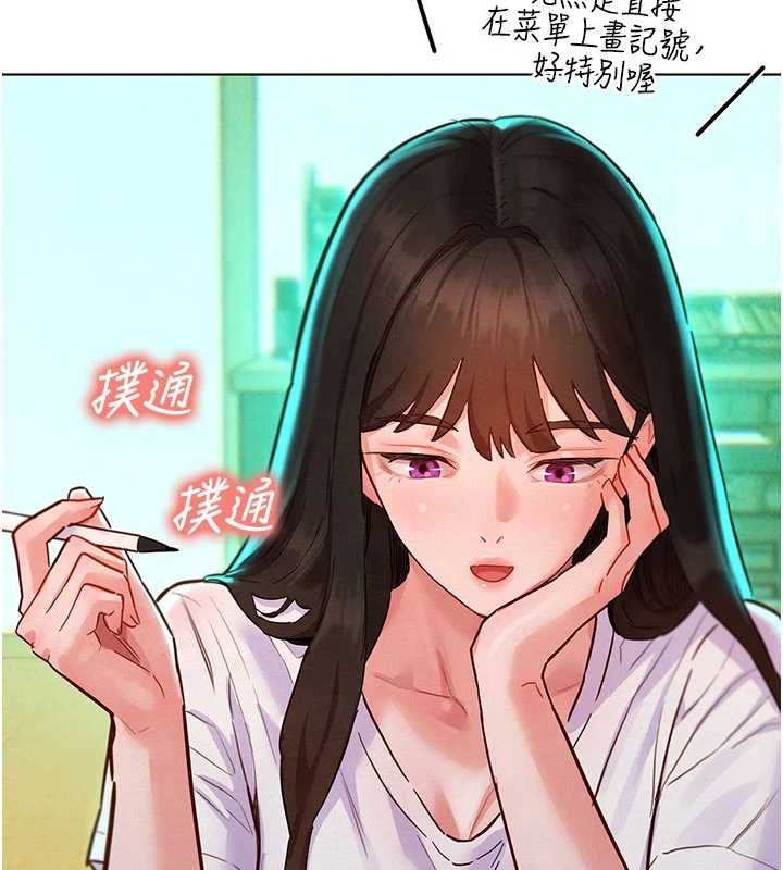 她们的最爱.ZIP - 第7話-惦惦吃三碗公的善英 - page 31
