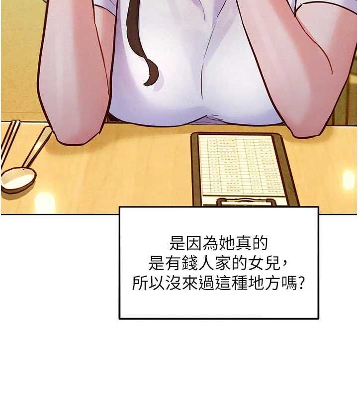 她们的最爱.ZIP - 第7話-惦惦吃三碗公的善英 - page 32