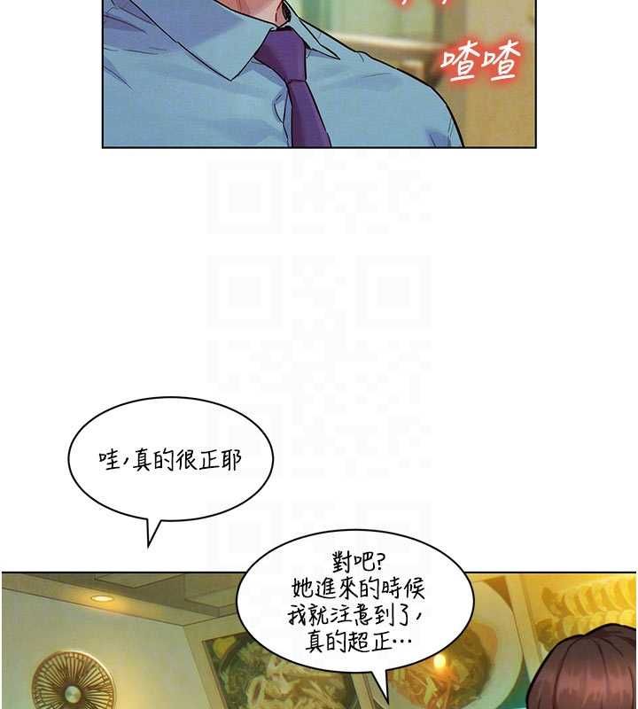 她们的最爱.ZIP - 第7話-惦惦吃三碗公的善英 - page 34