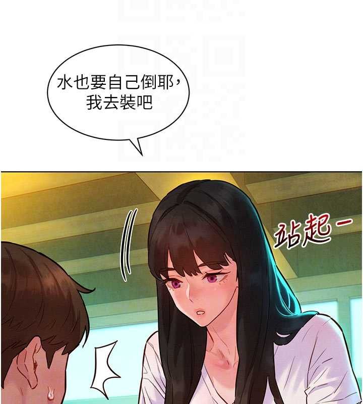 她们的最爱.ZIP - 第7話-惦惦吃三碗公的善英 - page 36