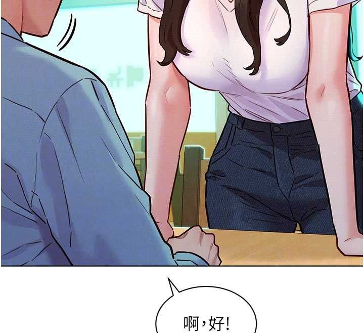 她们的最爱.ZIP - 第7話-惦惦吃三碗公的善英 - page 37