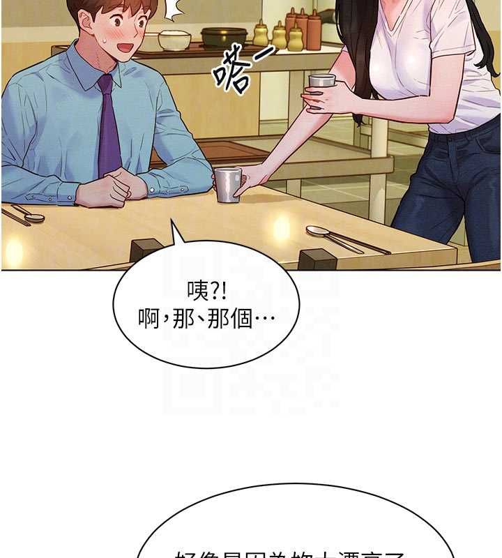 她们的最爱.ZIP - 第7話-惦惦吃三碗公的善英 - page 51