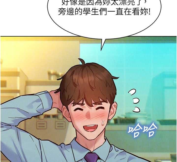 她们的最爱.ZIP - 第7話-惦惦吃三碗公的善英 - page 52