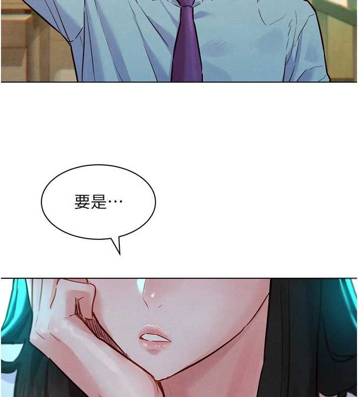 她们的最爱.ZIP - 第7話-惦惦吃三碗公的善英 - page 53