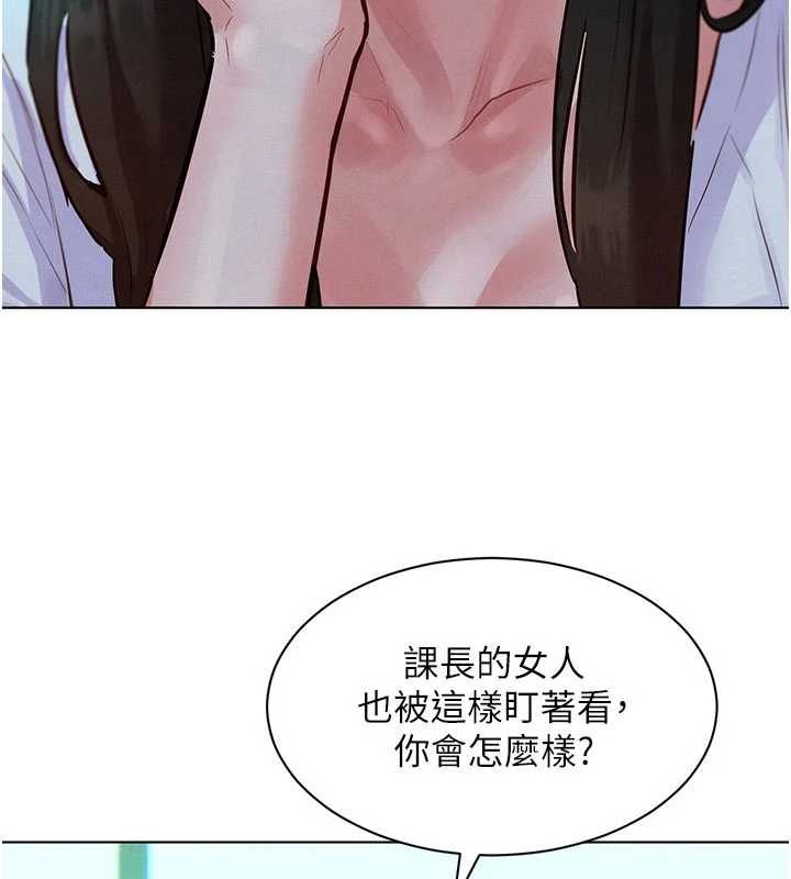 她们的最爱.ZIP - 第7話-惦惦吃三碗公的善英 - page 54